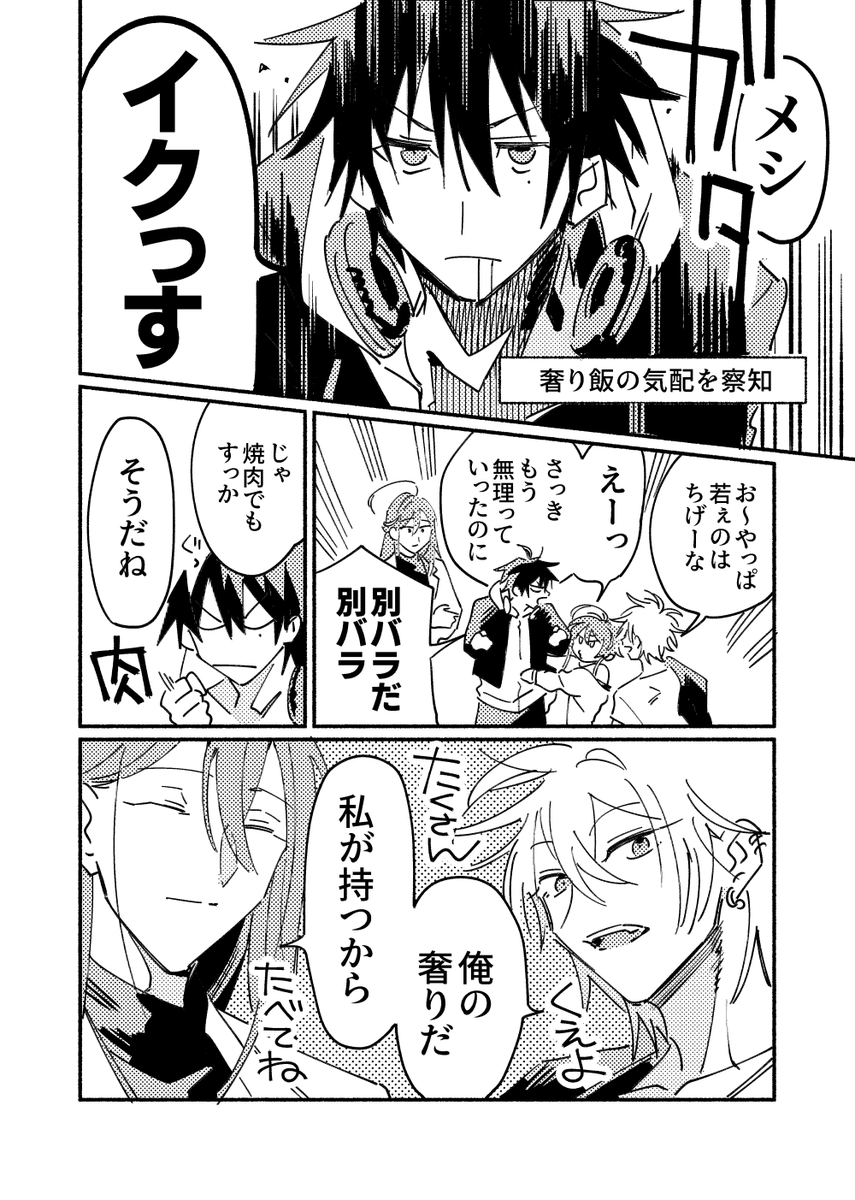 左馬刻と寂雷先生がケンカする漫画(※2018年時点でのTDD情報を元にかかれているのでご愛敬)⑥ 