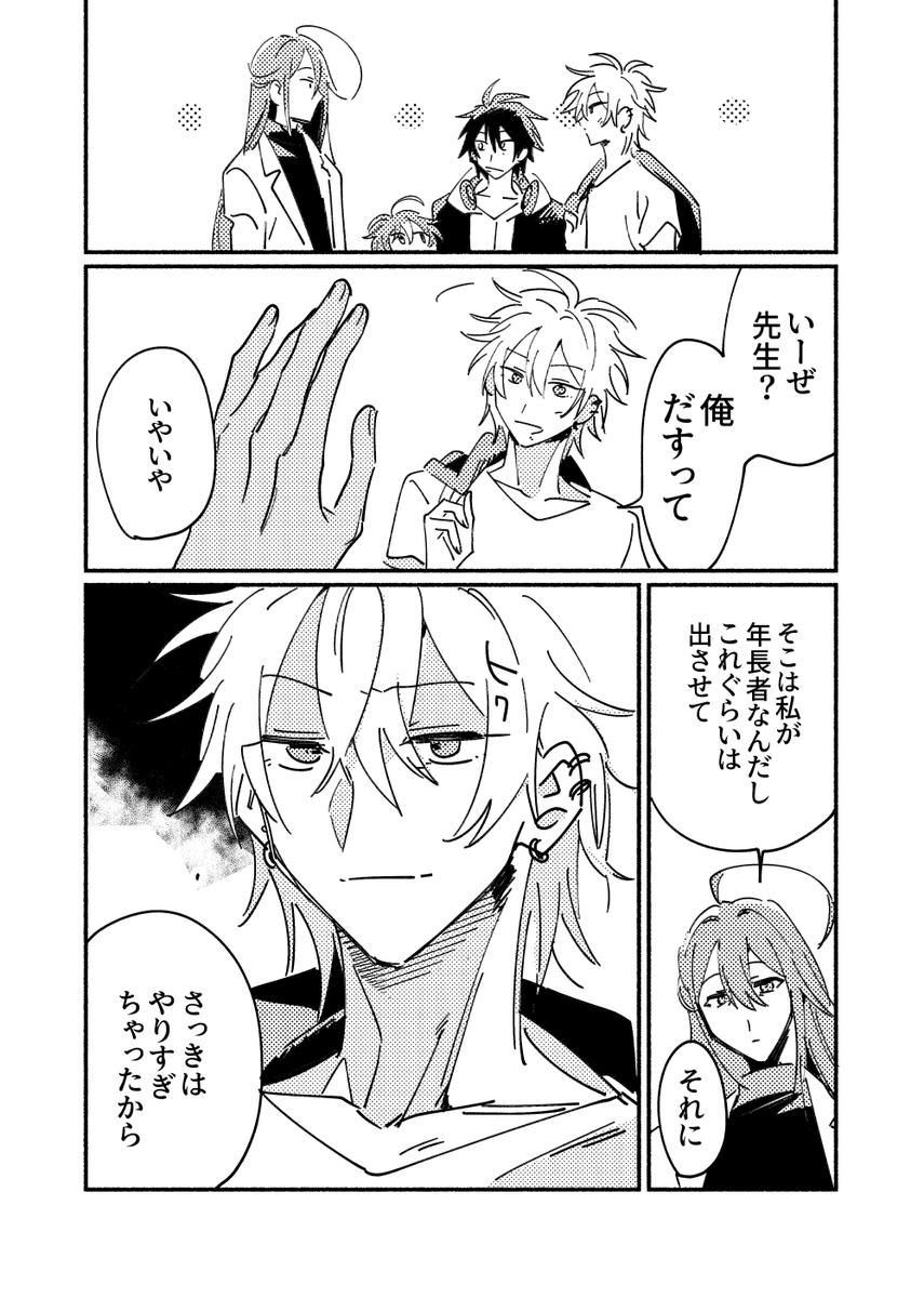 左馬刻と寂雷先生がケンカする漫画(※2018年時点でのTDD情報を元にかかれているのでご愛敬)⑦

♡おしまい♡ 