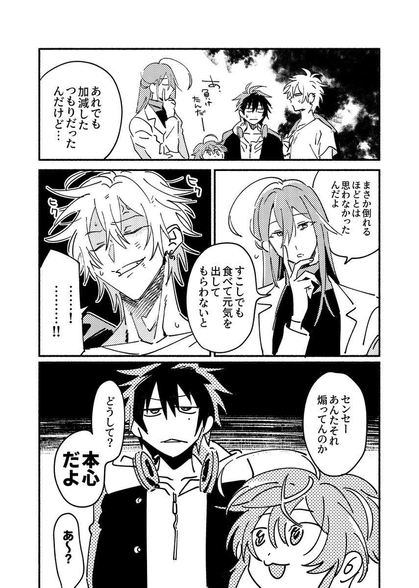 左馬刻と寂雷先生がケンカする漫画(※2018年時点でのTDD情報を元にかかれているのでご愛敬)⑦

♡おしまい♡ 
