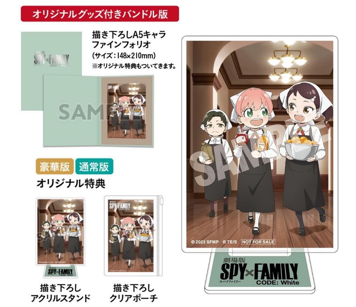 劇場版SPY×FAMILY CODE: White Blu-ray＆DVD情報🎉✨ ━━━━━━━━━━ ■2024年7月31日(水)発売 ■豪華版/通常版 ■早期予約特典でホログラムシール ▼ダミアニャ推しの私はこれにします☺️ a.r10.to/hPXn71 #スパイファミリー #SPY_FAMILY #アーニャ