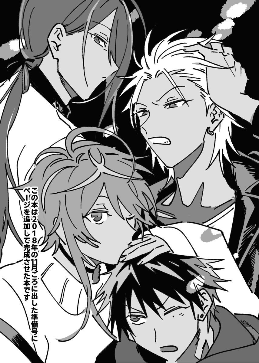 左馬刻と寂雷先生がケンカする漫画(※2018年時点でのTDD情報を元にかかれているのでご愛敬)① 