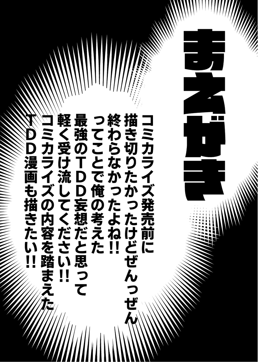 左馬刻と寂雷先生がケンカする漫画(※2018年時点でのTDD情報を元にかかれているのでご愛敬)① 
