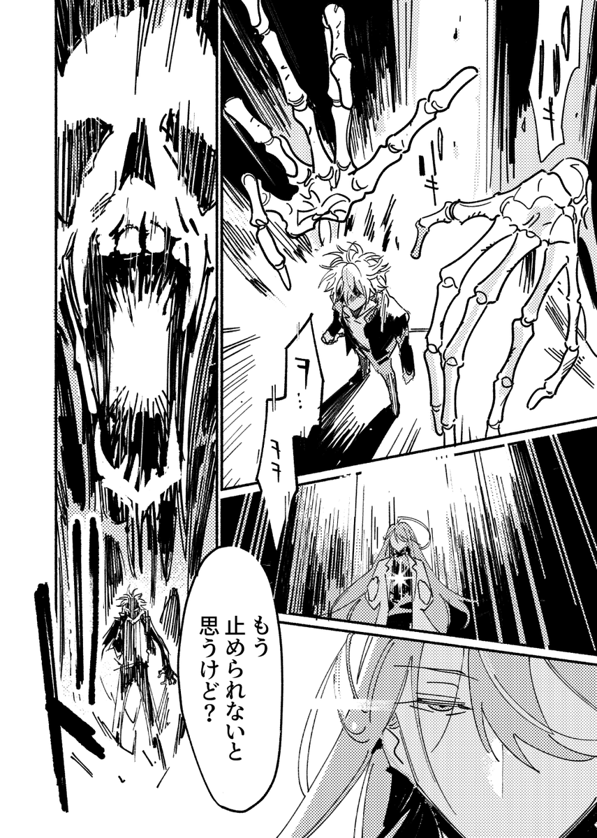 左馬刻と寂雷先生がケンカする漫画(※2018年時点でのTDD情報を元にかかれているのでご愛敬)③ 