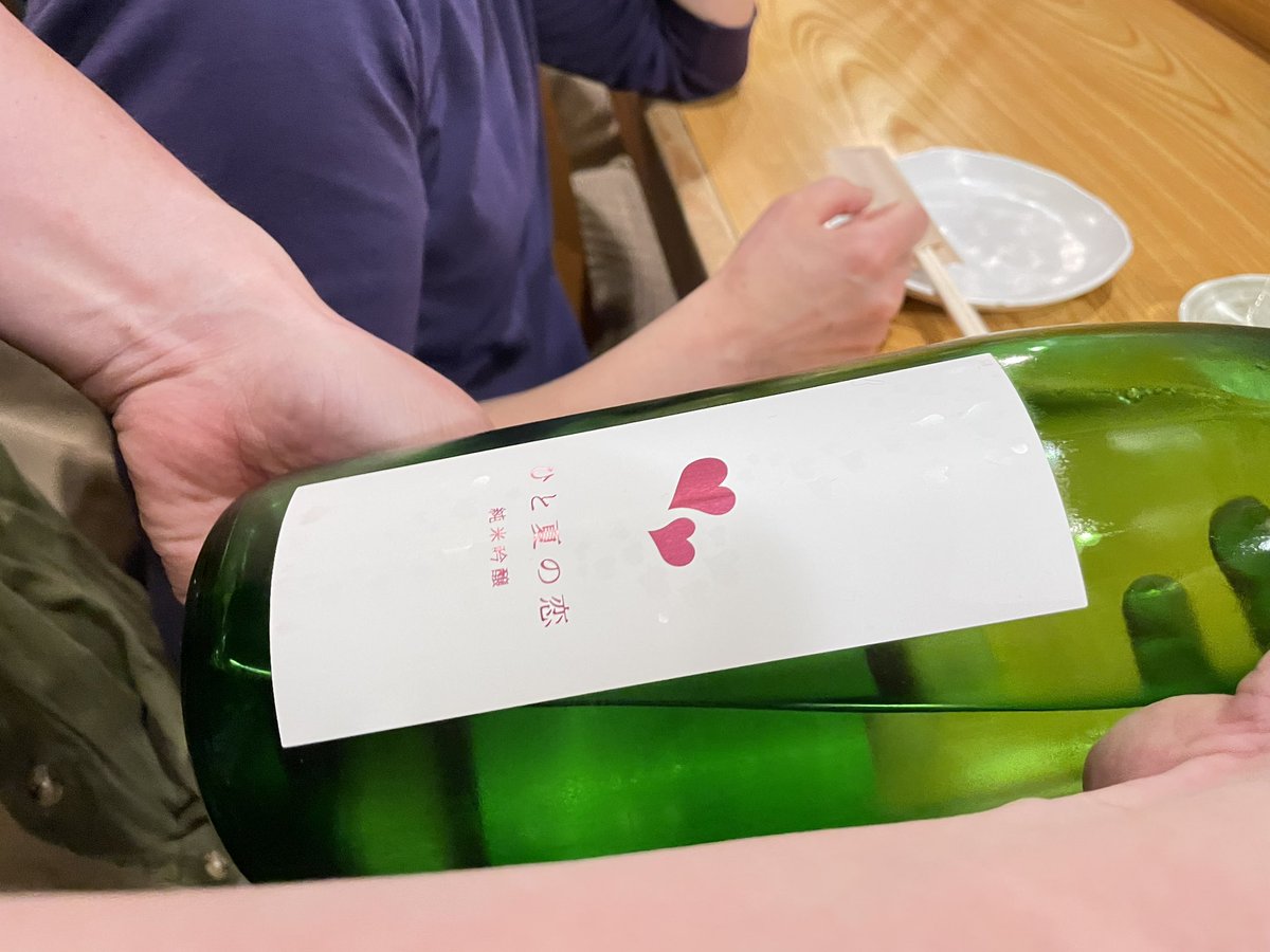 MATLABxForestry's tweet photo. #日本酒

#一夏の恋
白い果実
#七田
クマリン
#月の輪
旨みとジューシー

夏酒の美味しい季節 https://t.co/wS543oiJzq