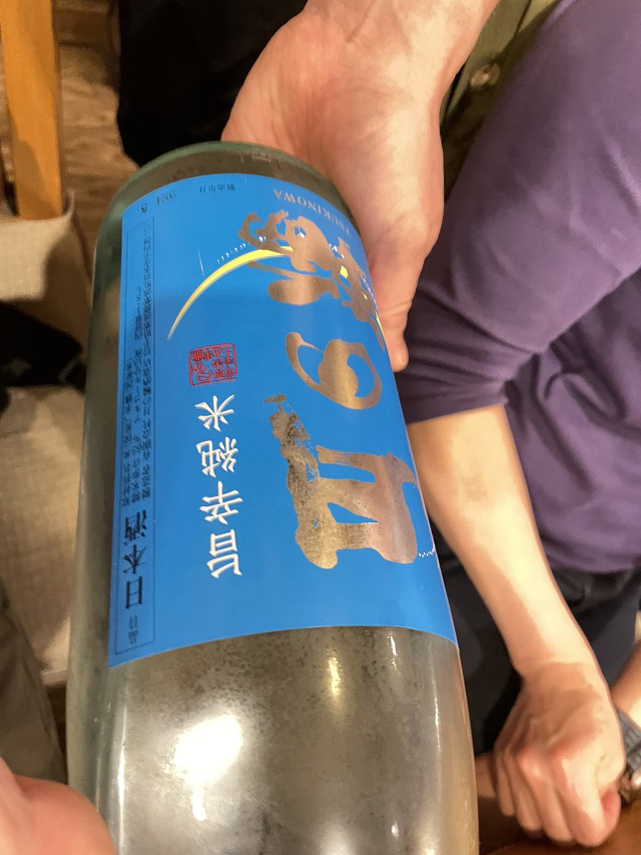 MATLABxForestry's tweet photo. #日本酒

#一夏の恋
白い果実
#七田
クマリン
#月の輪
旨みとジューシー

夏酒の美味しい季節 https://t.co/wS543oiJzq