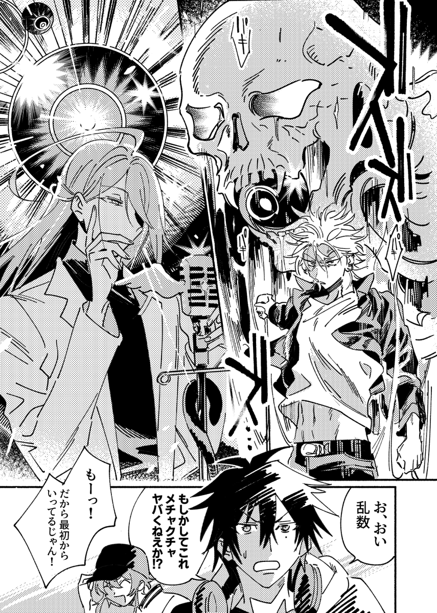 左馬刻と寂雷先生がケンカする漫画(※2018年時点でのTDD情報を元にかかれているのでご愛敬)④ 
