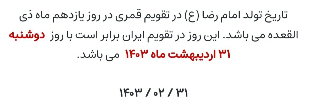 ✳ یا امام رضا، یا ضامن #صادق 🙃
۸ امین و آخرین رئیس جمهورِ جمهوری اسلامی (1️⃣3️⃣امین دوره‌ی ریاست جمهوری)
<a href="/SamanthaIrani/">Simin 🏴🎗️</a>
۱۱ امین روز از ماه ۱۱ قمری 🌙
#MahsaAMini🦄