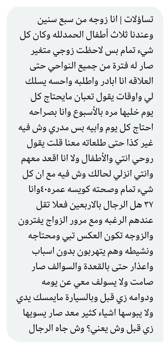 تساؤلات tweet media