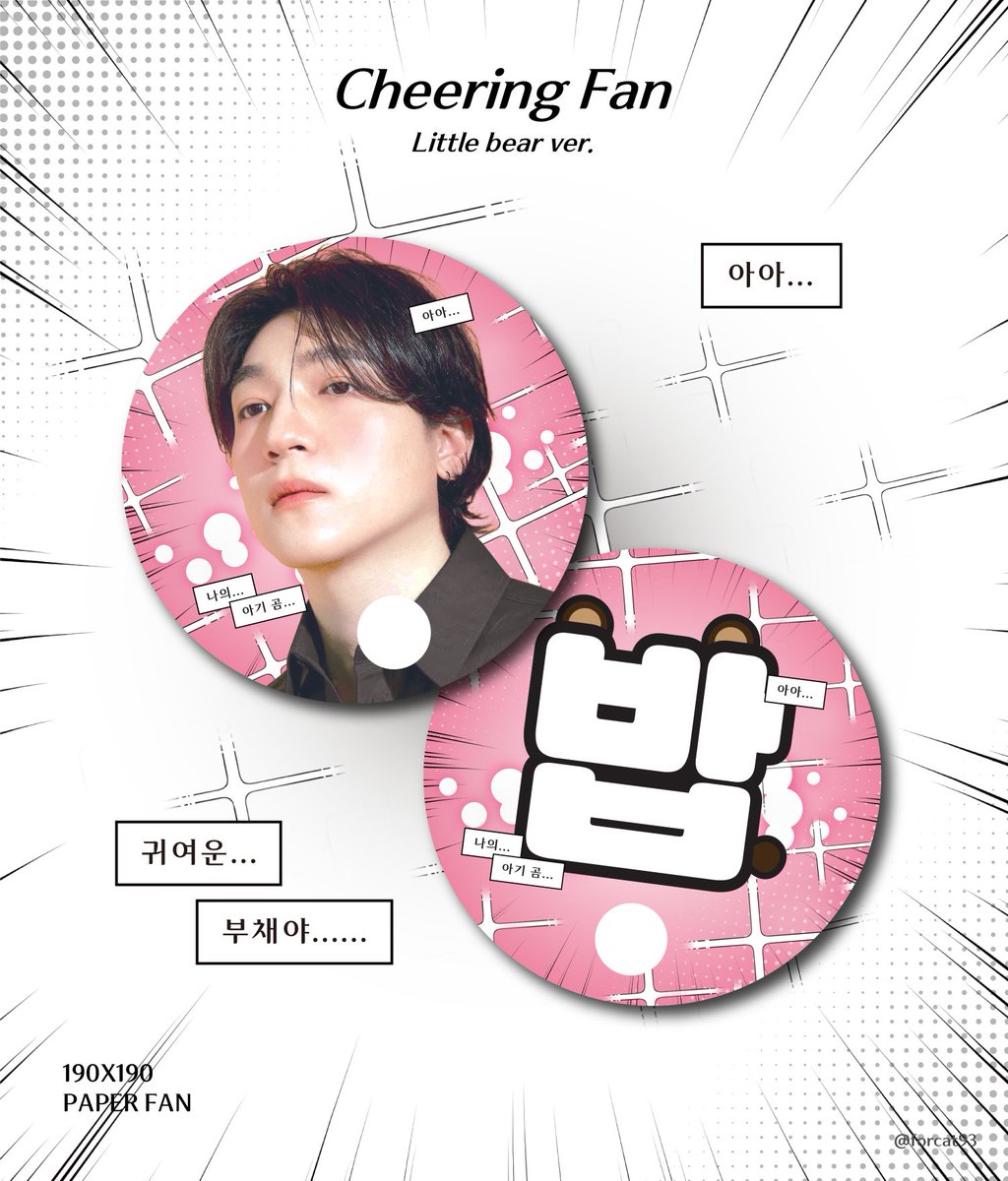 ❤️𝐃𝐀𝐘𝟔 𝟑𝐑𝐃 𝐅𝐀𝐍𝐌𝐄𝐄𝐓𝐈𝐍𝐆!❤️

데이식스 팬미팅을 기념하여
#RT 추첨 4분께 (성진,영현 각각 2분)
사진 속 부채를 보내드립니다!

❤️국내주소만 참여 가능!
❤️당발 5.24(금)

#DAY6 #데이식스 #성진 #영케이 #SUNGJIN #YOUNGK