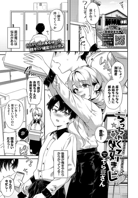 5/22発売のコミックバベルさんに掲載されます!
よろしくお願いしますっ

試し読み→https://t.co/5DZ4XBPnCS 