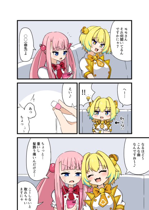 イヤホン
#ボンバーガール 