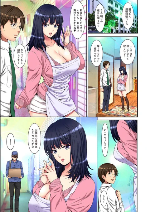 「メスネトリ」全30話配信中です!
よろしくお願い致します!
#Booklive
https://t.co/msn7AKN7NW
#めちゃコミック 
https://t.co/8WeQQL2izl
#まんが王国
https://t.co/IWgpt7aasZ
#コミックシーモア
https://t.co/vijRA300T7 
