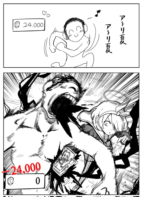 数日後の先生達
#ブルアカ #ブルーアーカイブ 