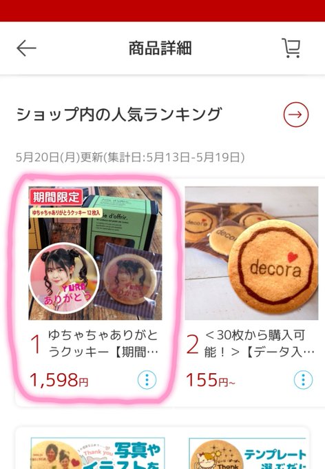 ゆらのTwitter画像8