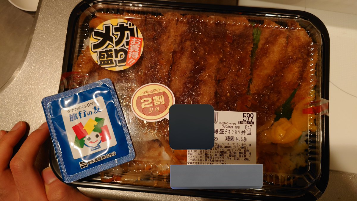 これ480円なのやばすぎる スーパー惣菜最高