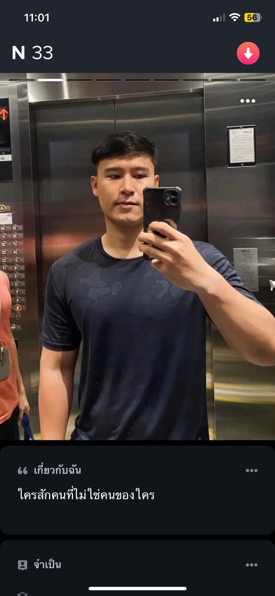 chnsuth's tweet photo. ไม่ได้เล่น tinder https://t.co/ge3mdlxdtG