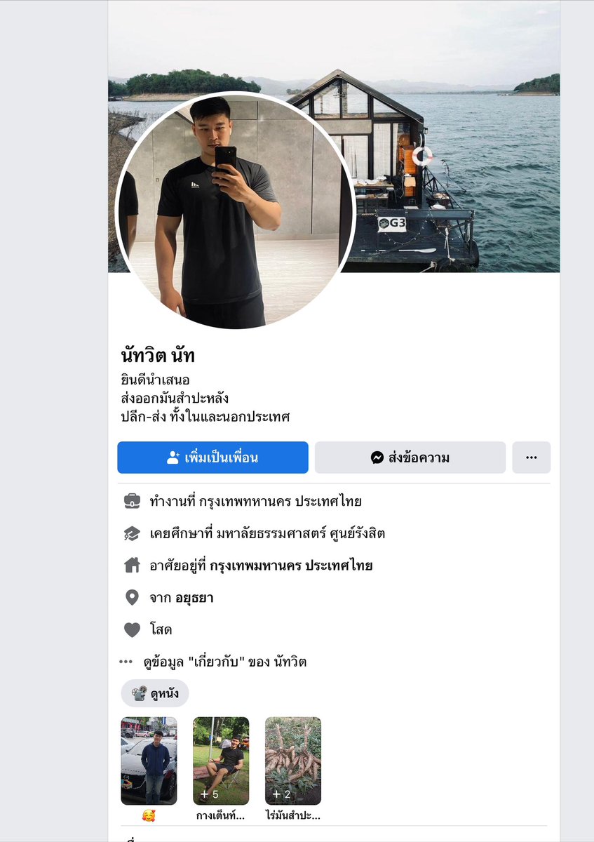 chnsuth's tweet photo. ❌❌❌ปลอม❌❌❌
#ระวังโดนหลอก
#tinder 
#แอพหาคู่ https://t.co/DRoG1qGfF8