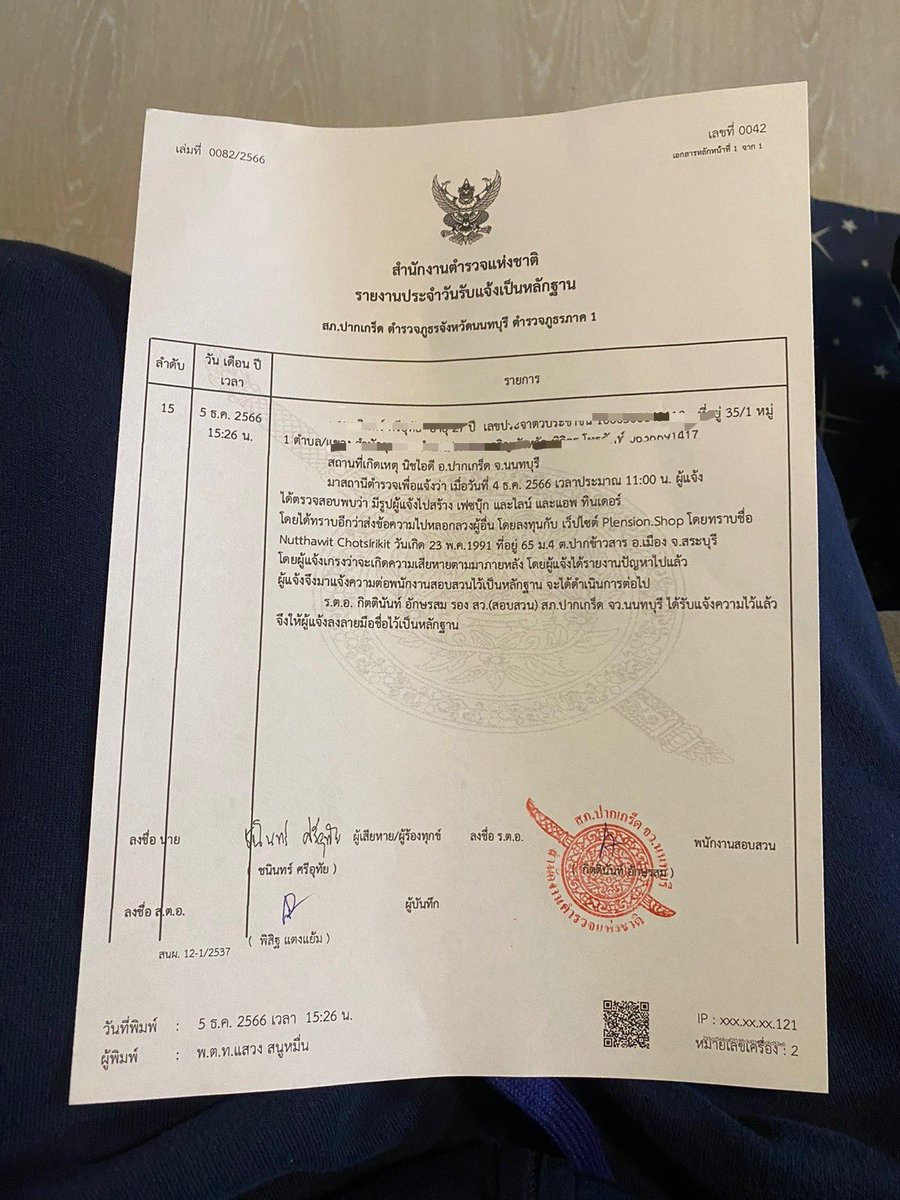 chnsuth's tweet photo. ❌❌❌ปลอม❌❌❌
#ระวังโดนหลอก
#tinder 
#แอพหาคู่ https://t.co/DRoG1qGfF8