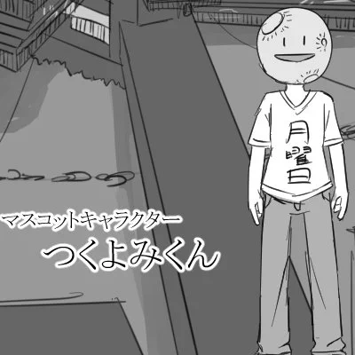 @D05oCd このひとは つくよみくん といいます。つきのけしん です。いんりょくで すいいをあげて まちをみずびたしにする めいわくなやつです。 