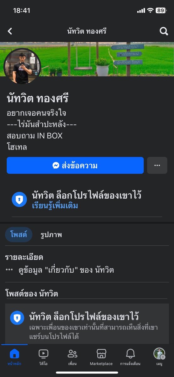 ❌❌❌ ปลอม ❌❌❌

facebook.com/profile.php?id…