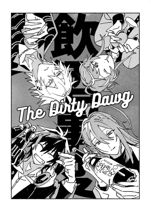 左寂同人誌WEB再録①

※2018年の情報をもとに描いているので色々と現行の情報と違うのはご愛嬌でお願いします!
※家庭内暴力を匂わせる内容があります。 