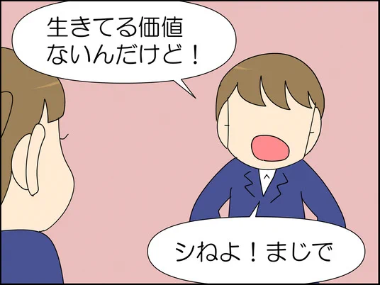 【実録】娘がいじめられた話 0/6

#漫画が読めるハッシュタグ #コミックエッセイ #育児漫画 #いじめ 