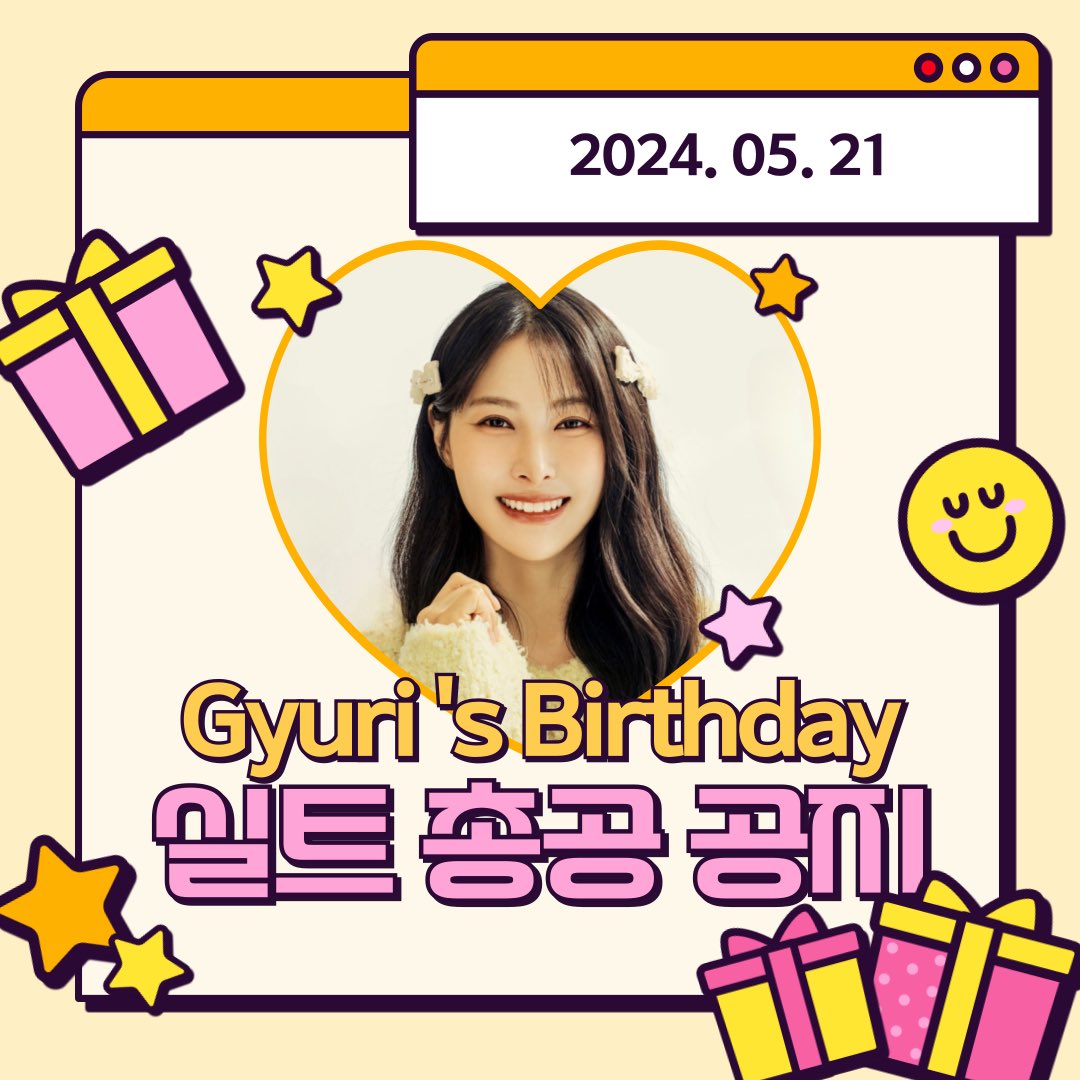 SupportGyuri's tweet photo. 🎉🍊박규리 생일 해시 총공 안내🐈‍⬛🎉
5월 21일 박규리의 생일을 축하하기 위해
실트총공을 진행하려 합니다.

✔️일시: 5/20 PM 11:30~ 5/21 AM 12:30
✔️해시태그 문구

# 5월에찾아온_행운의여신_박규리
# HappyGyuriDay2024

🚫총공 전까지 해시사용금지

⬇️이미지를 통해 자세한 사항 확인바랍니다! https://t.co/N0DrGB0CIF