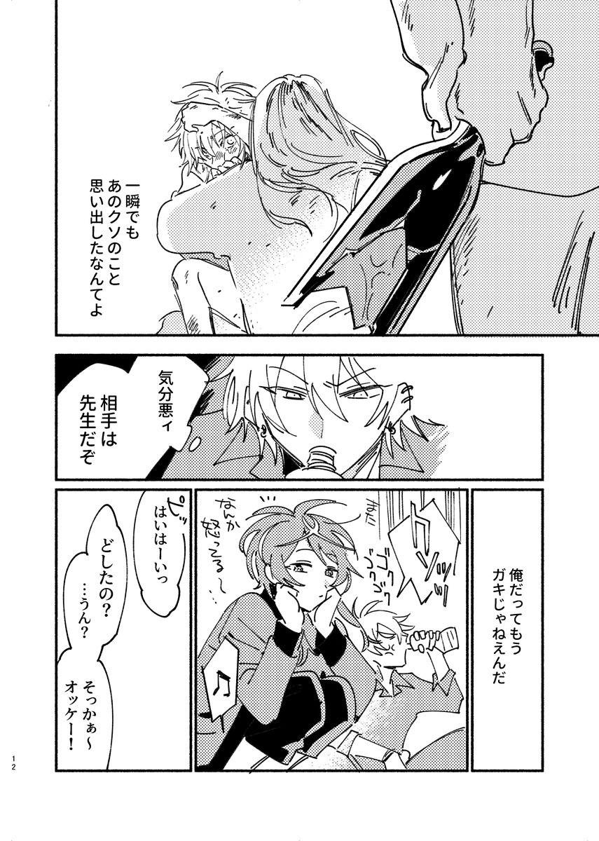左寂同人誌WEB再録③ 