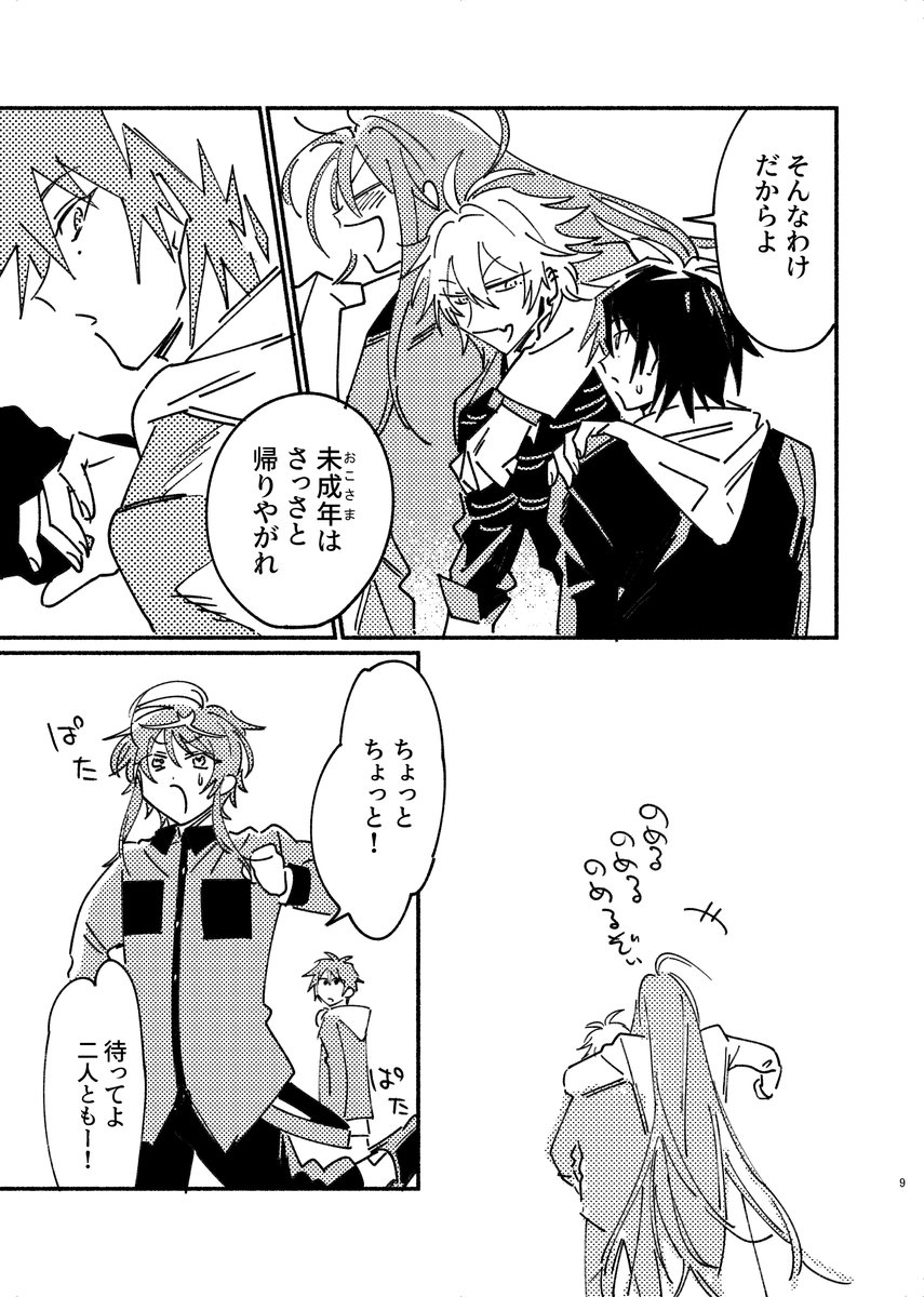 左寂同人誌WEB再録③ 