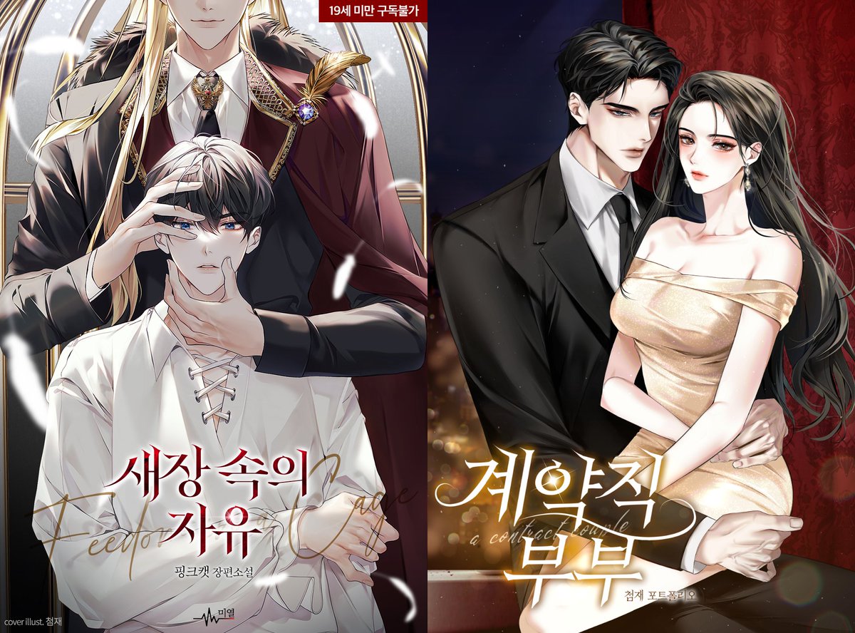 ✔️24년 하반기
웹소설 표지 일러스트 외주 의뢰를 받고 있습니다.

예약 및 문의는 메일로 연락 부탁드립니다.
늘 문의 주시는 모든 분들 항상 감사합니다!

📬sunset4912@naver.com
📷posty.pe/pob8fs