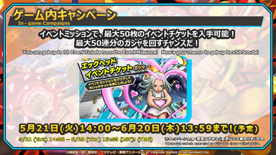 OPBR_official's tweet photo. 【#ONEPIECEDAY’24 開催記念！特別生放送】

期間中にイベントミッションをクリアして
最大50連分のガシャチケットを手に入れよう！

このチケットガシャには
新キャラの「S-スネーク」も
ラインナップに入っています😆

📺視聴URL
https://t.co/3EC6NvCTS5

#バウンティラッシュ生放送
#バウンティラッシュ