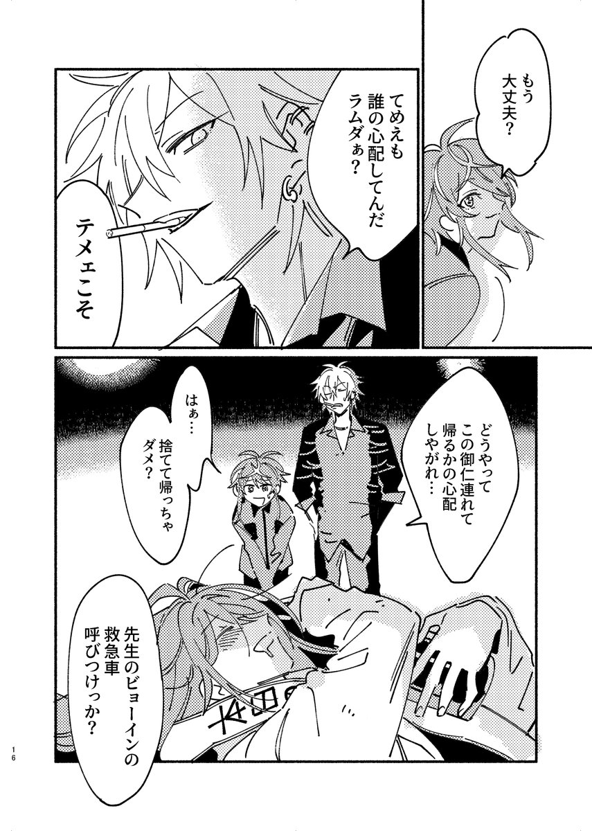 左寂同人誌WEB再録④ 