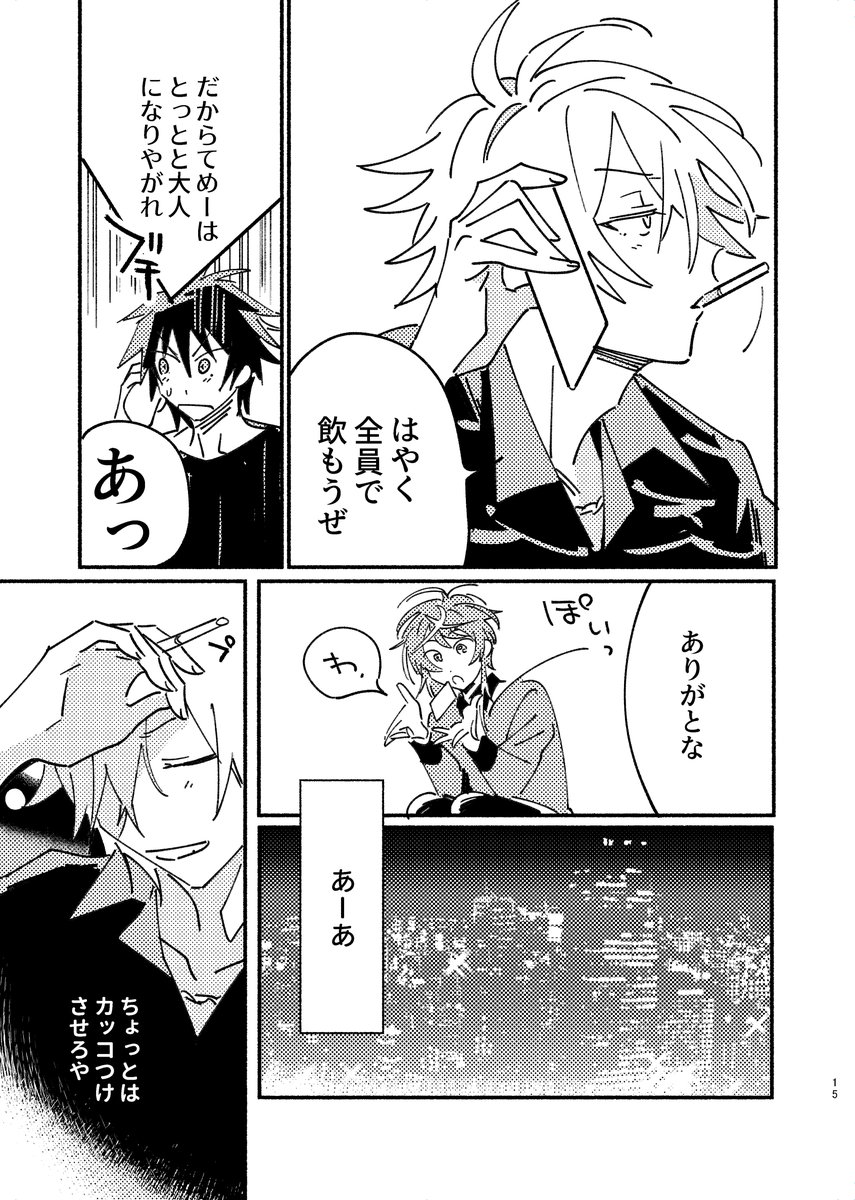 左寂同人誌WEB再録④ 