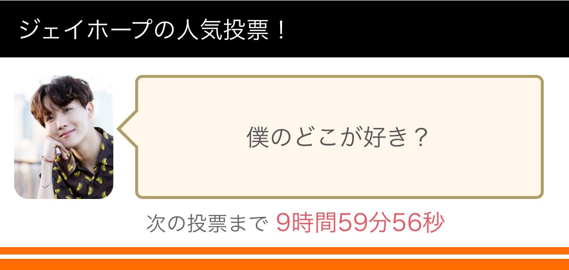 🗳#VoteForJhope 【音韓】#ジェイホープ に投票してね😉 🌟5月13日週のポジション:NO.6(±0) 🔸10時間ごとに1票 🔸Wi-Fiからデータに切り替えて投票2〜3倍可能!! 今夜もおやすみ前に😌投票､応援 よろしくお願いします🤗💜 🗳 nehannn.com/artist-detail/… 現在の得票数:753票 #jhope #제이홉