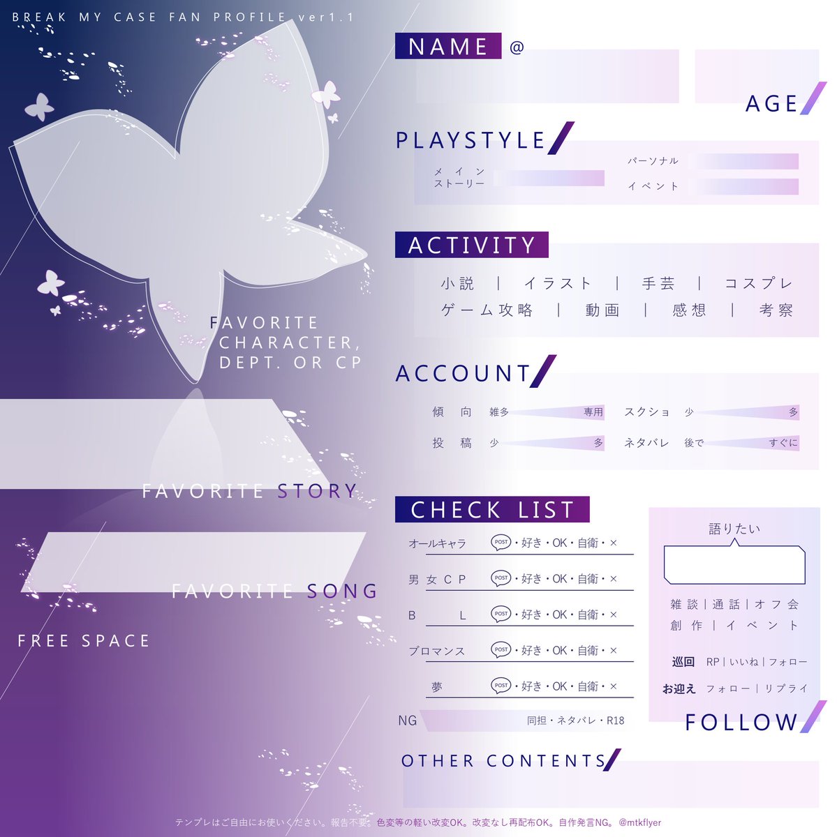 如月【プロフィール必須】ページ そういえば、1周年なって、少し変えたほうがいいところとありそうだな