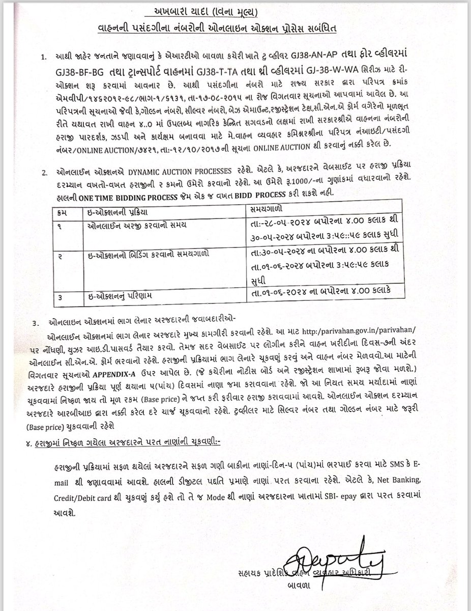 ARTO BAVLA (@artobavla) on Twitter photo અત્રેની કચેરી ખાતેથી 2,3 અને 4wheeler & all other વાહનોની તમામ જૂની સીરીઝના પસંદગીના નંબરોની હરાજી શરૂ થવાની હોવાથી સંબંધિત અરજદારોએ નીચેની સૂચનાઓ મુજબ અરજી કરવા વિદિત કરવામાં આવે છે. <a href="/CollectorAhd/">Ahmedabad Collector</a> <a href="/InfoGujarat/">Gujarat Information</a> <a href="/COTGuj_office/">Office of Commissioner of Transport</a> અત્રેની કચેરી ખાતેથી 2,3 અને 4wheeler & all other વાહનોની તમામ જૂની સીરીઝના પસંદગીના નંબરોની હરાજી શરૂ થવાની હોવાથી સંબંધિત અરજદારોએ નીચેની સૂચનાઓ મુજબ અરજી કરવા વિદિત કરવામાં આવે છે. <a href="/CollectorAhd/">Ahmedabad Collector</a> <a href="/InfoGujarat/">Gujarat Information</a> <a href="/COTGuj_office/">Office of Commissioner of Transport</a>