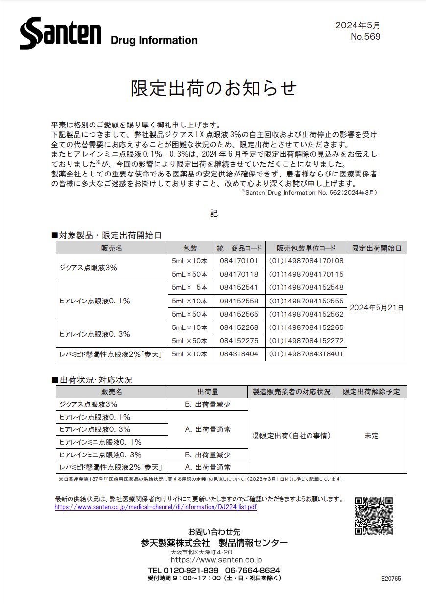 アレクシオン　ノート＆ボールペン セット      医療ノベルティ 非売品 レア アレクシオン ノート＆ボールペン 架ける セット 医療ノベルティ