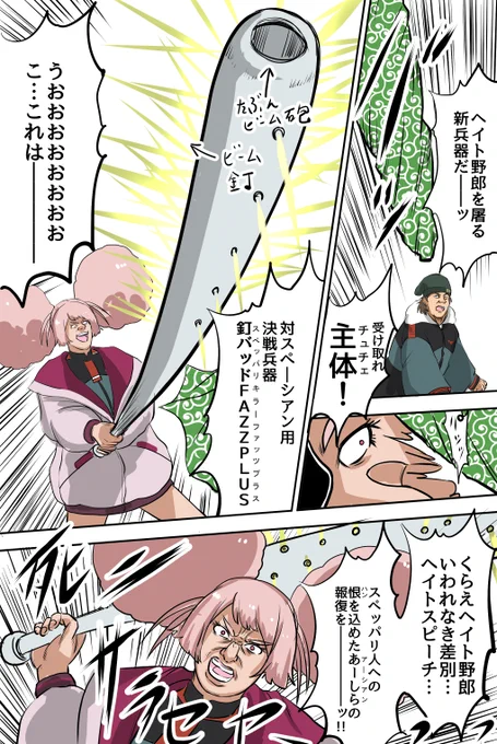#このタグを見た人は黙って武器を持ったキャラを貼る 