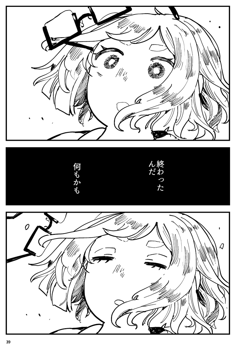 (コミティア新刊その2)
『フィナレス・イ・コミエンソス』は、、この前たくさんの方に見ていただいた『エラ・ムンディアル』という本を再販しようと思った時に、ただ出し直すのもなあと思ってエピローグを追加したものとなっています。モノクロ48pです。
#COMITIA148 #コミティア148