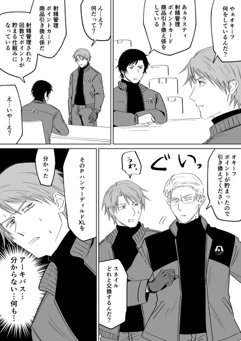 アキバ社の福利厚生です 