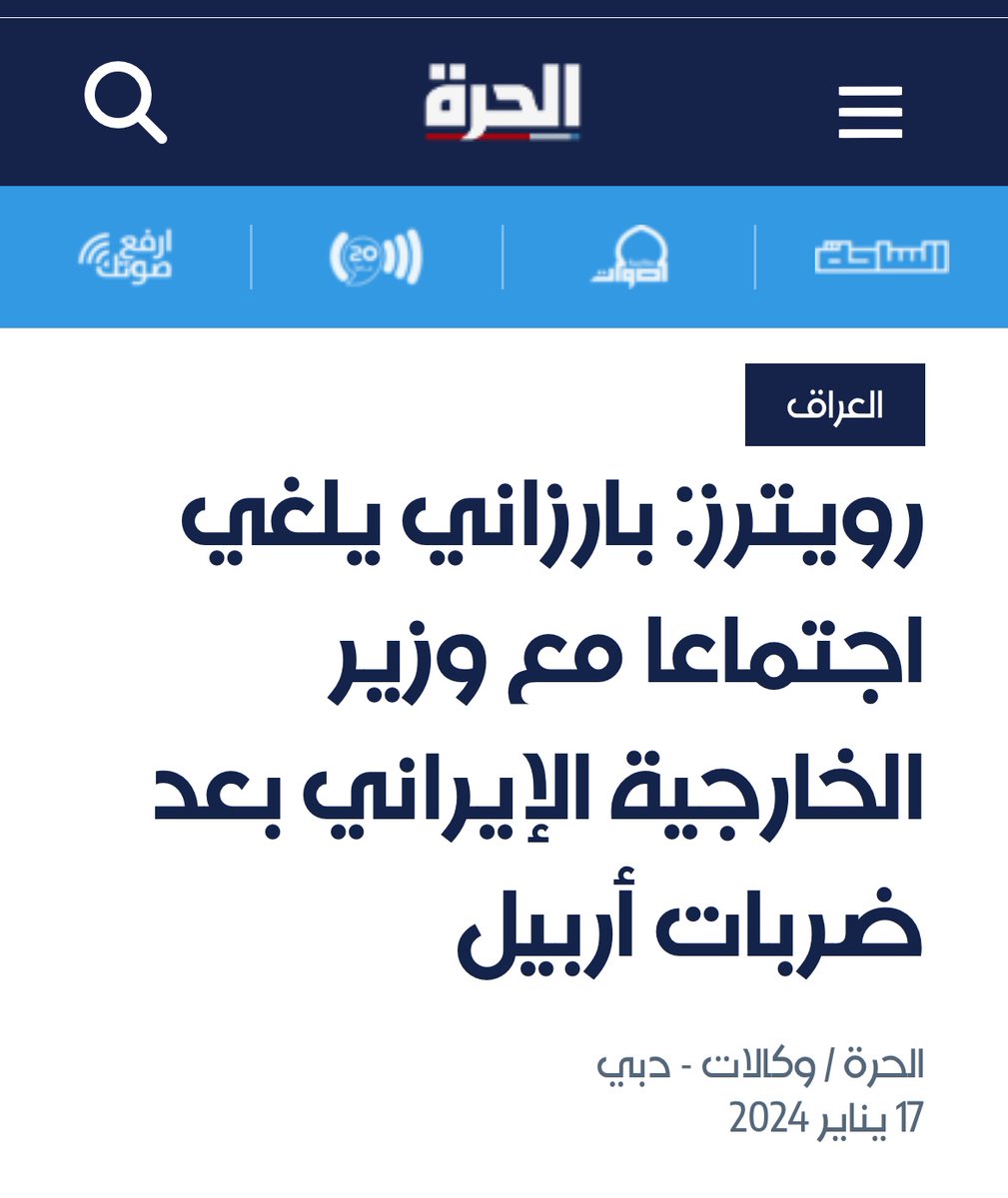 IraqiVoic's tweet photo. @eqanbar شو جماعتك الكورد يعزون و يواسون؟ شنو هذا التناقض؟ https://t.co/yKokRMQ8Wq