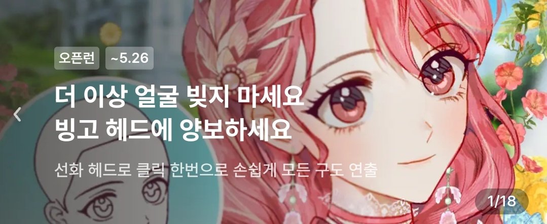 빙고 3D 선화헤드가 드디어 에이콘에 판매됩니다. 기다려주신 모든 분들께 감사드리며 오픈런 할인을 진행중이니 많은 관심 부탁드립니다!! 😄😄
acon3d.com/ko/product/100…