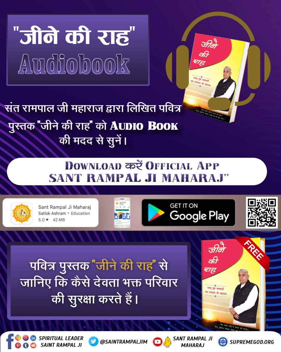 #AudioBook_JeeneKiRahपवित्र पुस्तक 'जीने की राह' से जानिए कि घर की कलह कैसे समाप्त हो सकती है।
 Audio Book सुनने के लिए Download करें Official App 'SANT RAMPAL JI MAHARAJ