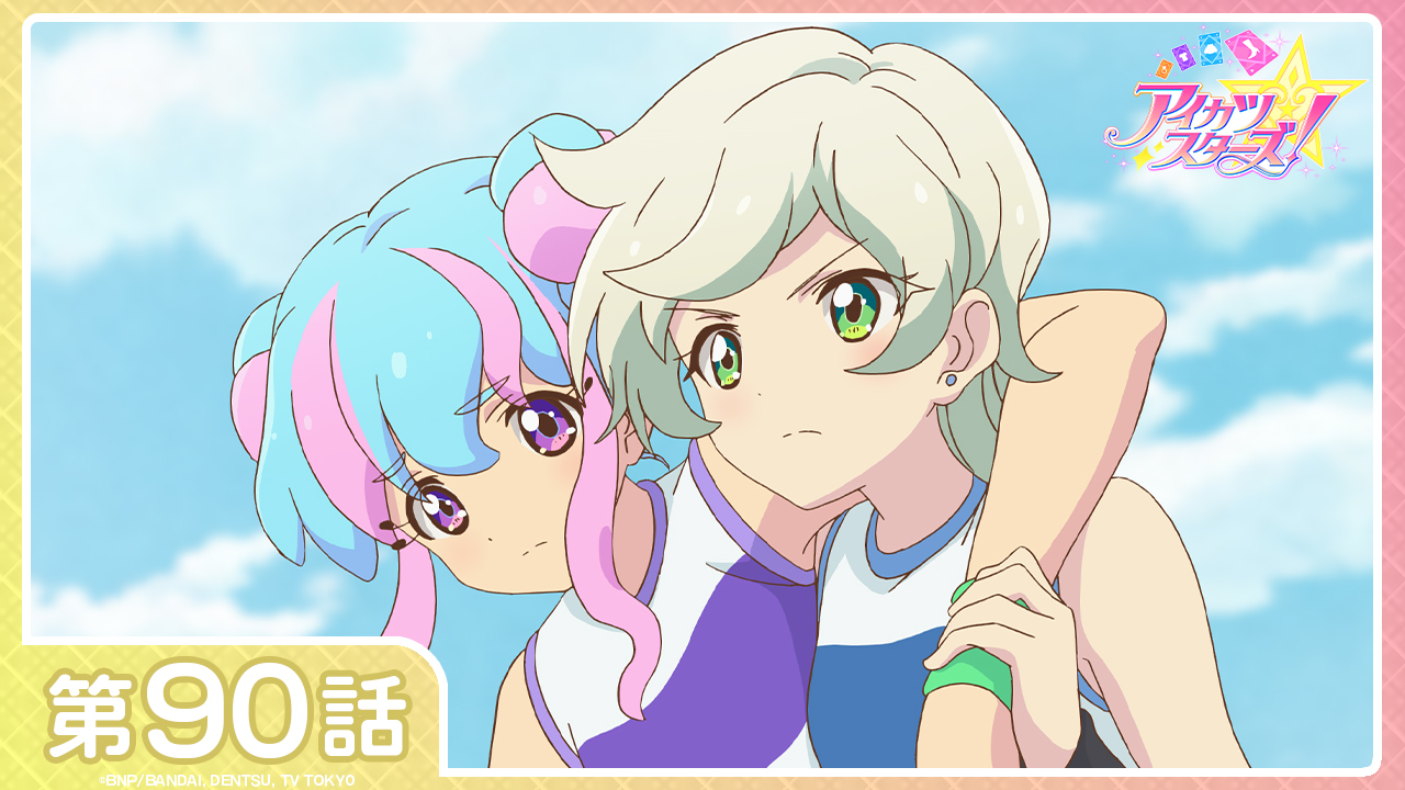 アイカツ！シリーズ アニメ公式 on X: 