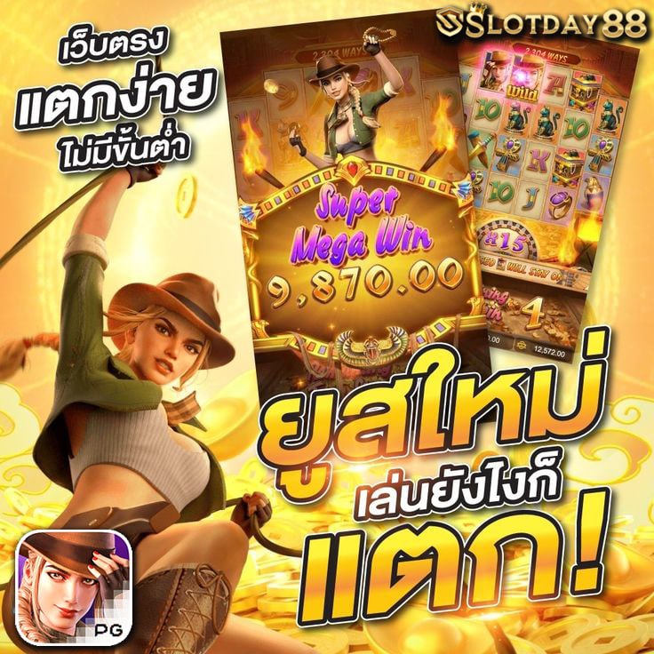 suksamer227's tweet photo. 👑SlotDay88👑
💎ล่าสมบัติไปกับสาวพารวย🎉
💎ยูสใหม่ เล่นยังไงก็แตก!
💵รับทรัพย์เต็มๆ + 9,870.00 บาท
✨เว็บตรง ไม่ต้องโยก ไม่ติดเทิร์น
🌈สมัครฟรี❗️เริ่มต้นที่ 1 บาท ระบบออโต้ไม่มีขั้นต่ำ

🎁คืนยอดเสีย 5 % สนุกสุดทุกค่าย
📱คลิ๊กเลย👇
https://t.co/kPJj6CiyaB
#หลานม่า #netfix https://t.co/94wLuAY4wG