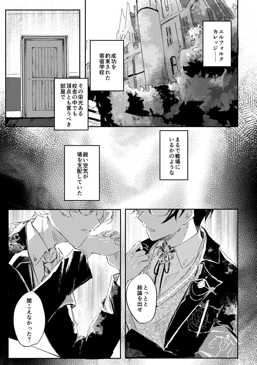 Web再録】 凪風煽り合い漫画(?) 再販予定がないため放流します🙇♂️お手に取ってくださった皆様ありがとうござ」緋の目の漫画