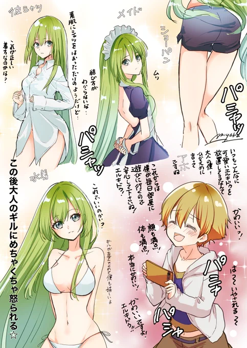 これはエルキのからだで勝手に遊ぶ子ギル。このあと弓と術にめちゃくちゃ怒られます。 