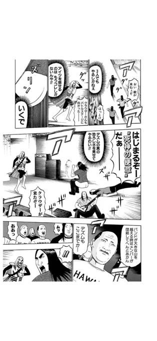 井芹仁菜がデトロイト・メタル・シティの世界に行ったときに怖いの、バイオレンス方面の事件よりもこういうときに「何がスカトロメタルですか!本当に出して食べる気なんて無いくせに、薄っぺらいパフォーマンスでカッコつけないでくださいよ!」とか言って本当に出させちゃう惨事が起きそうなこと。 