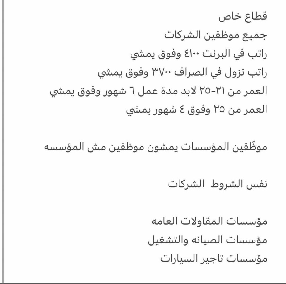 تمويل شخصى لموظفي القطاع الخاص غير المعتمد #ابراهيم_رييسي