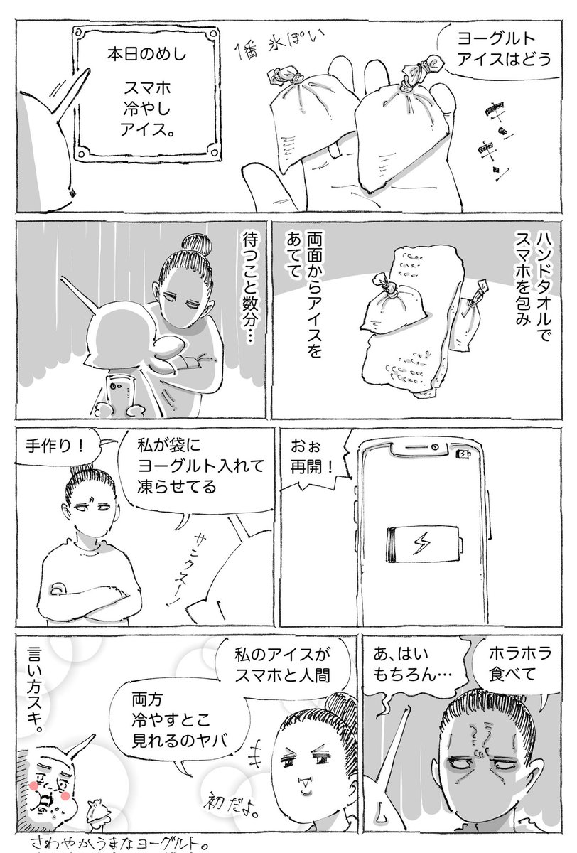 海外のスマホの熱めし。 